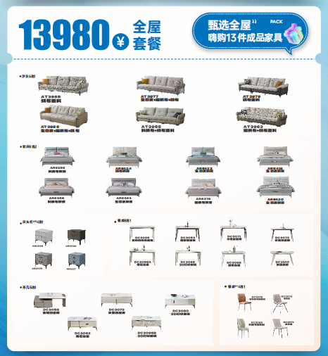 618年中大促活动